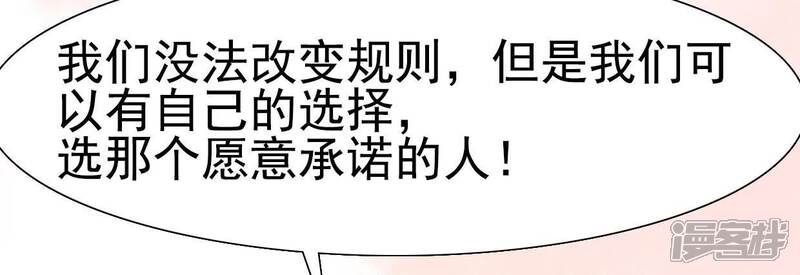 《公主落凡尘》第34话 我的小迷妹 第37页
