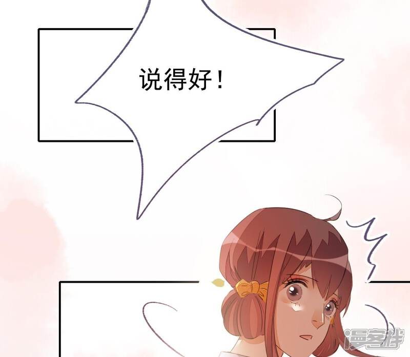 《公主落凡尘》第34话 我的小迷妹 第40页