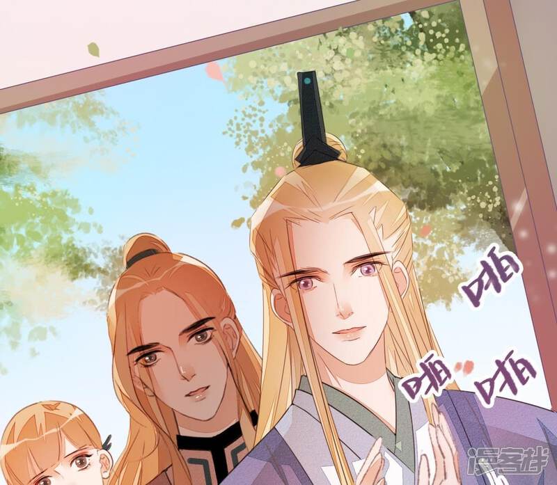 《公主落凡尘》第34话 我的小迷妹 第42页