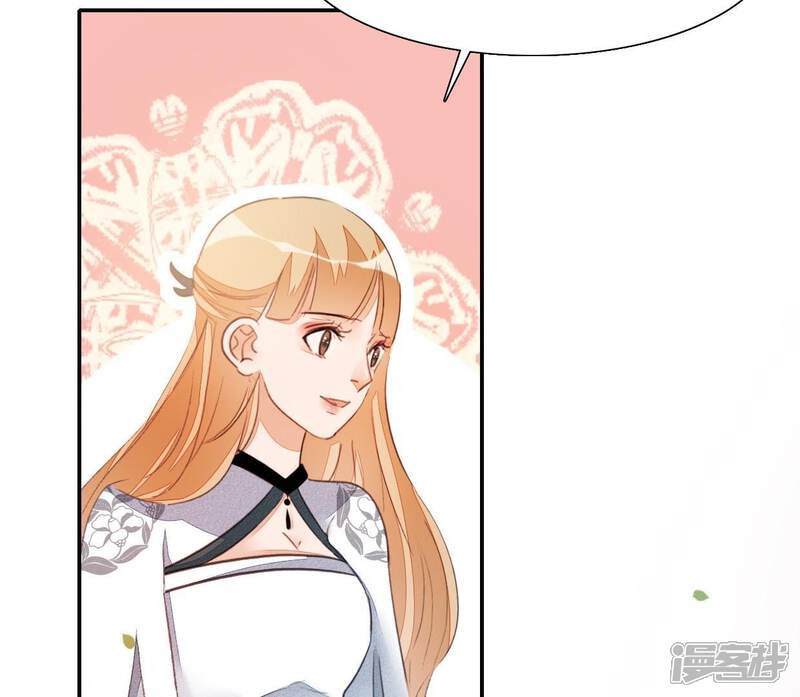 《公主落凡尘》第34话 我的小迷妹 第44页