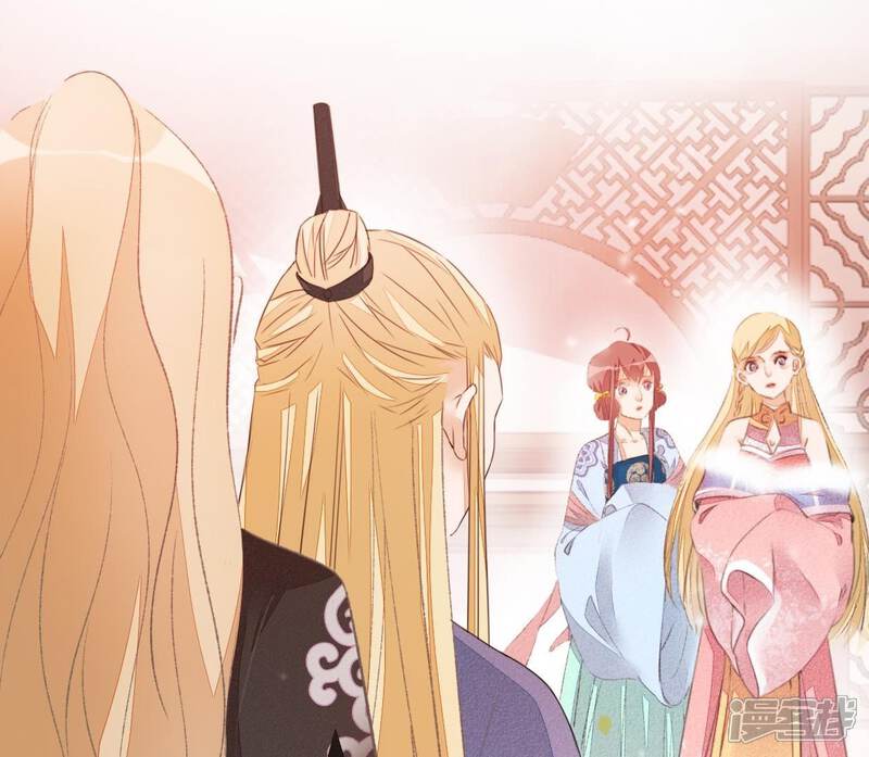 《公主落凡尘》第34话 我的小迷妹 第46页