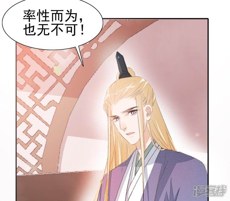 《公主落凡尘》第34话 我的小迷妹 第49页