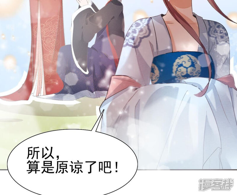 《公主落凡尘》第34话 我的小迷妹 第58页