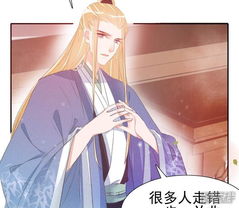 《公主落凡尘》第34话 我的小迷妹 第61页