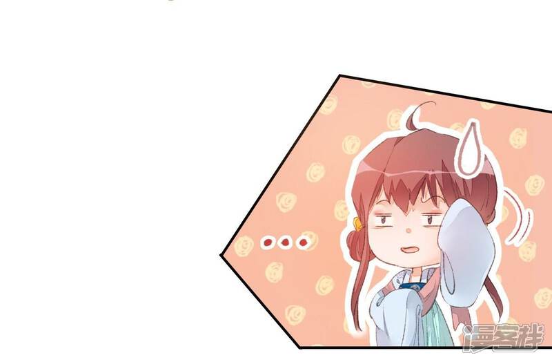 《公主落凡尘》第34话 我的小迷妹 第66页