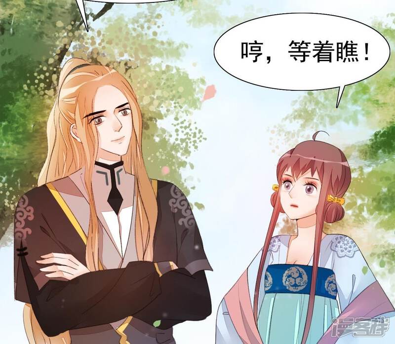 《公主落凡尘》第34话 我的小迷妹 第73页