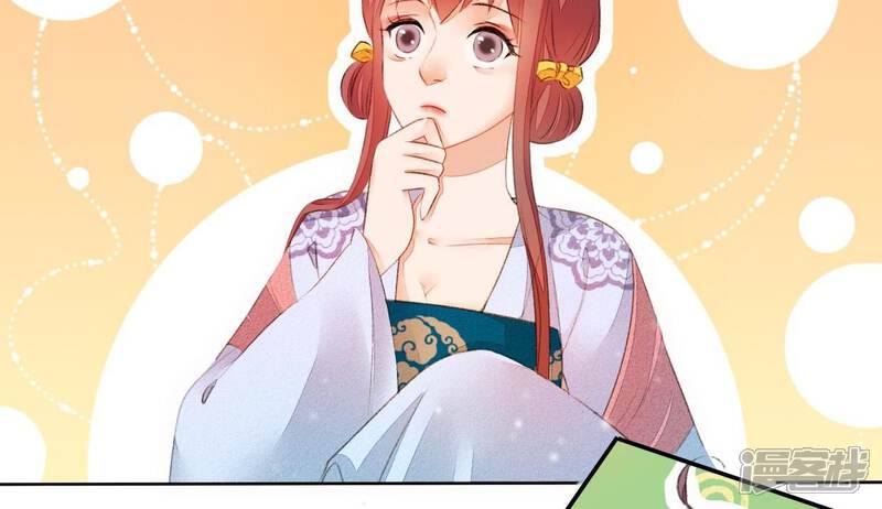 《公主落凡尘》第36话 下堂妻回来了 第10页