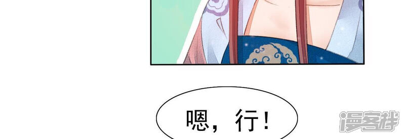 《公主落凡尘》第36话 下堂妻回来了 第15页