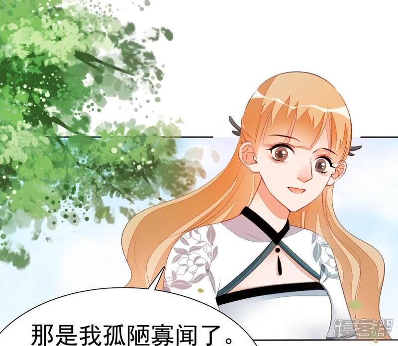 《公主落凡尘》第36话 下堂妻回来了 第24页