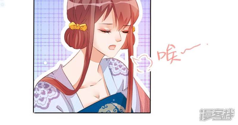 《公主落凡尘》第36话 下堂妻回来了 第31页
