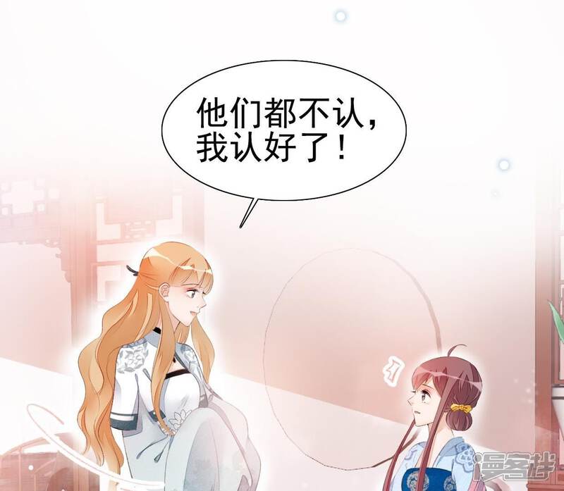 《公主落凡尘》第36话 下堂妻回来了 第3页