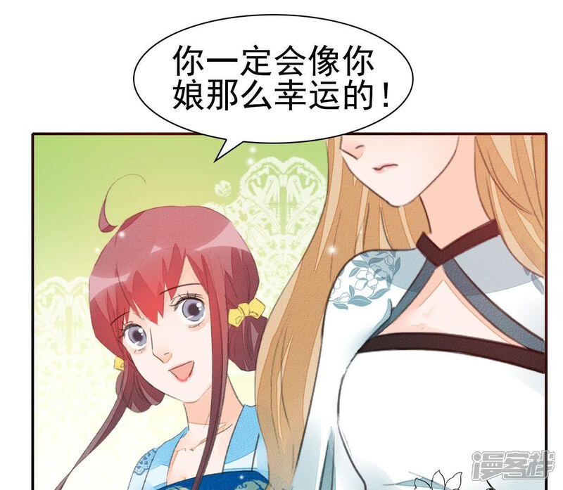 《公主落凡尘》第36话 下堂妻回来了 第40页
