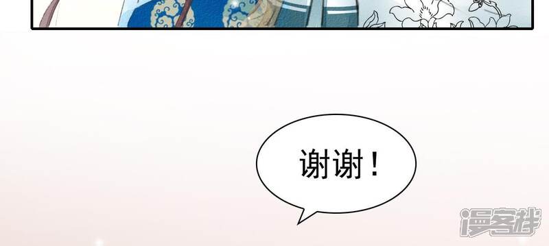 《公主落凡尘》第36话 下堂妻回来了 第41页