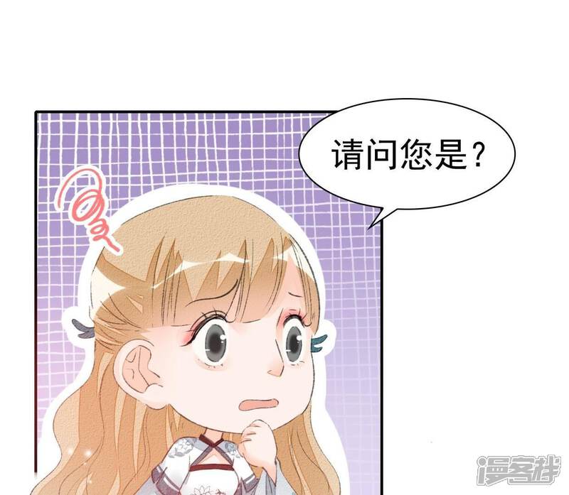 《公主落凡尘》第36话 下堂妻回来了 第52页