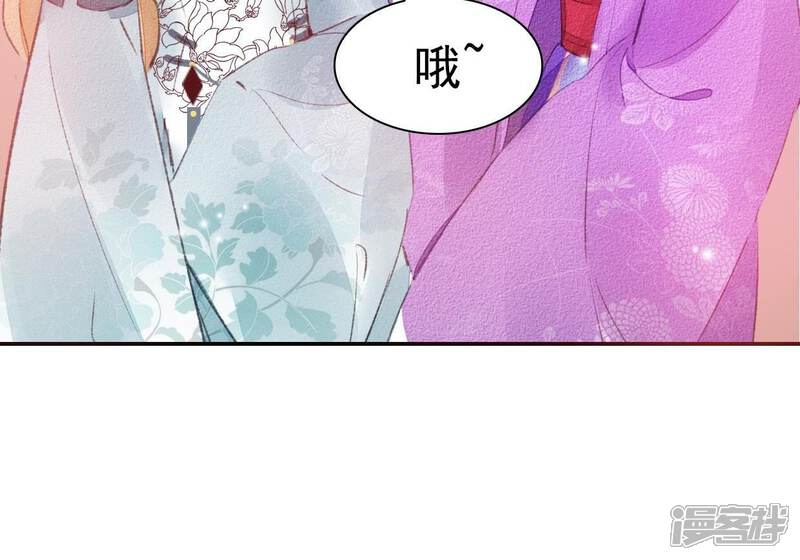《公主落凡尘》第36话 下堂妻回来了 第55页