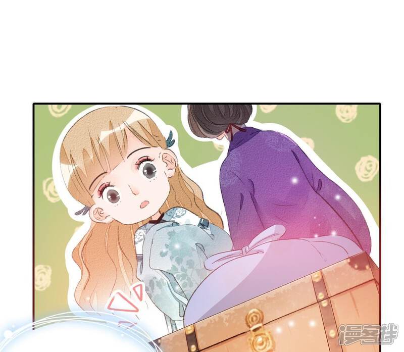 《公主落凡尘》第36话 下堂妻回来了 第56页