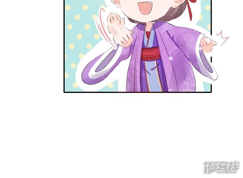 《公主落凡尘》第36话 下堂妻回来了 第68页