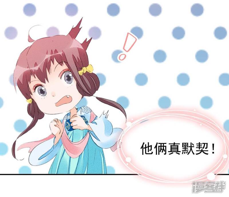 《公主落凡尘》第35话 姐妹俩的婚事 第13页