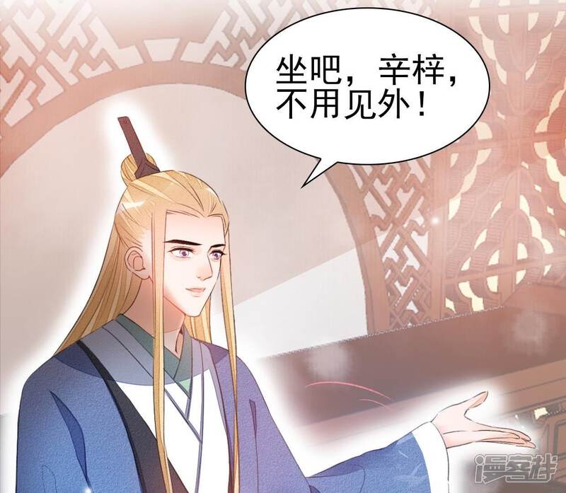 《公主落凡尘》第35话 姐妹俩的婚事 第17页