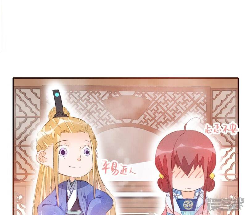 《公主落凡尘》第35话 姐妹俩的婚事 第19页