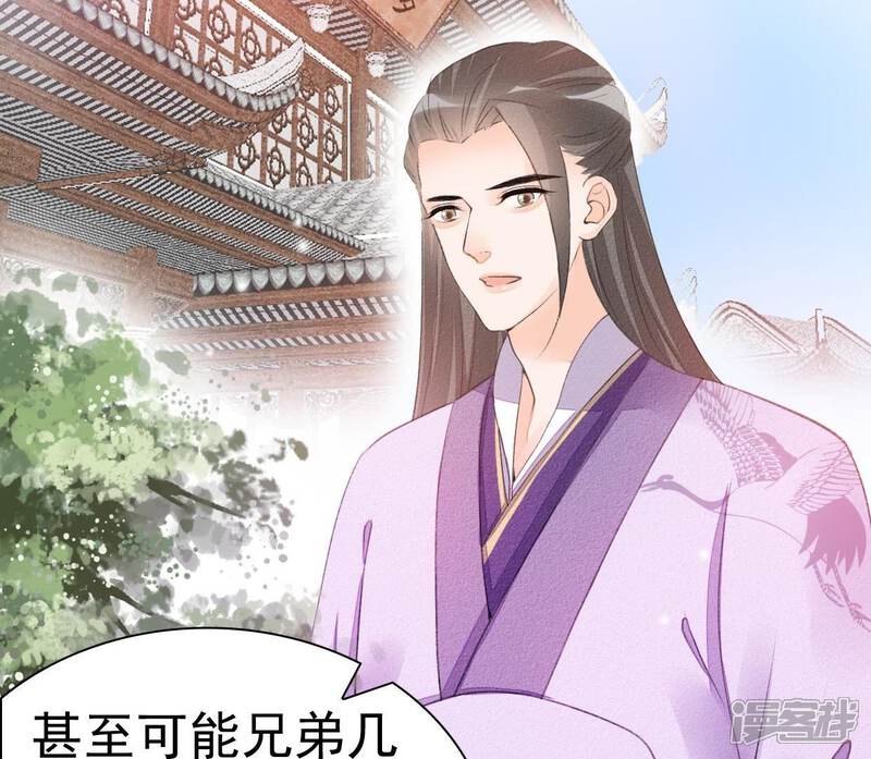 《公主落凡尘》第35话 姐妹俩的婚事 第33页