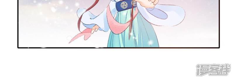 《公主落凡尘》第35话 姐妹俩的婚事 第39页