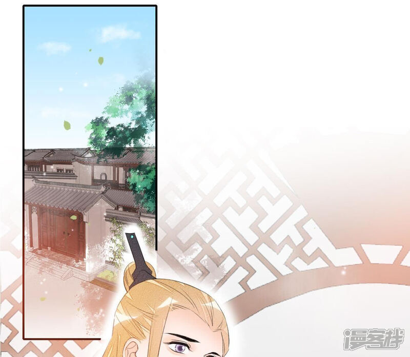 《公主落凡尘》第35话 姐妹俩的婚事 第3页
