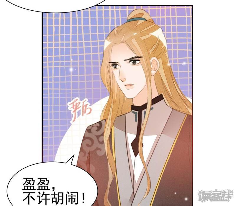 《公主落凡尘》第35话 姐妹俩的婚事 第44页