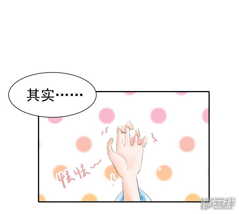 《公主落凡尘》第35话 姐妹俩的婚事 第46页