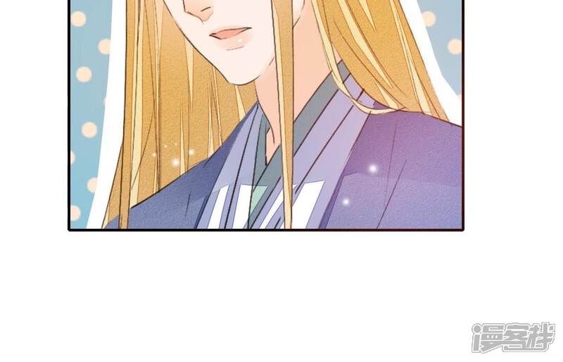 《公主落凡尘》第35话 姐妹俩的婚事 第50页