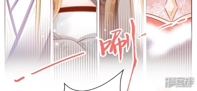 《公主落凡尘》第35话 姐妹俩的婚事 第54页