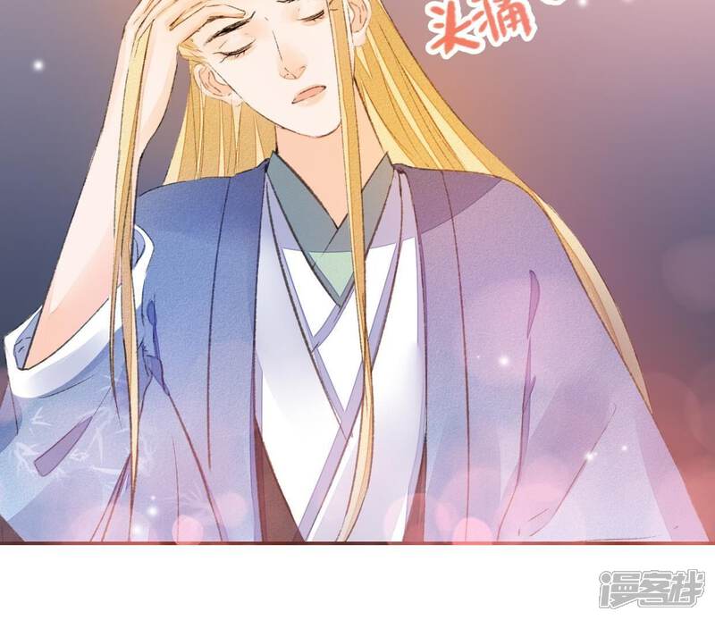 《公主落凡尘》第35话 姐妹俩的婚事 第61页