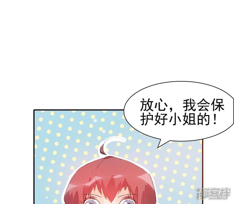 《公主落凡尘》第35话 姐妹俩的婚事 第62页
