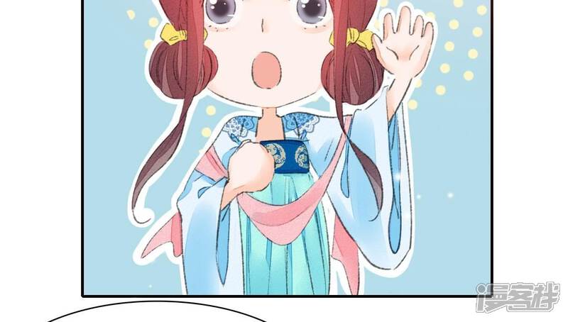 《公主落凡尘》第35话 姐妹俩的婚事 第63页