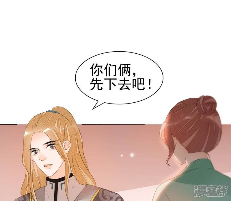 《公主落凡尘》第35话 姐妹俩的婚事 第6页