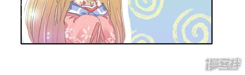 《公主落凡尘》第35话 姐妹俩的婚事 第73页
