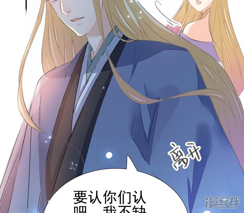 《公主落凡尘》第35话 姐妹俩的婚事 第75页