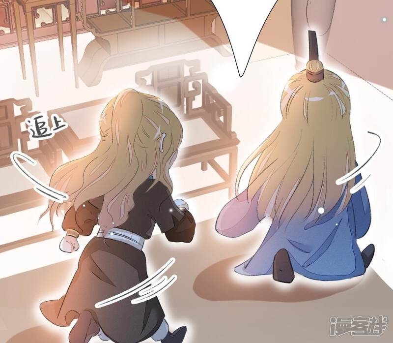 《公主落凡尘》第35话 姐妹俩的婚事 第79页