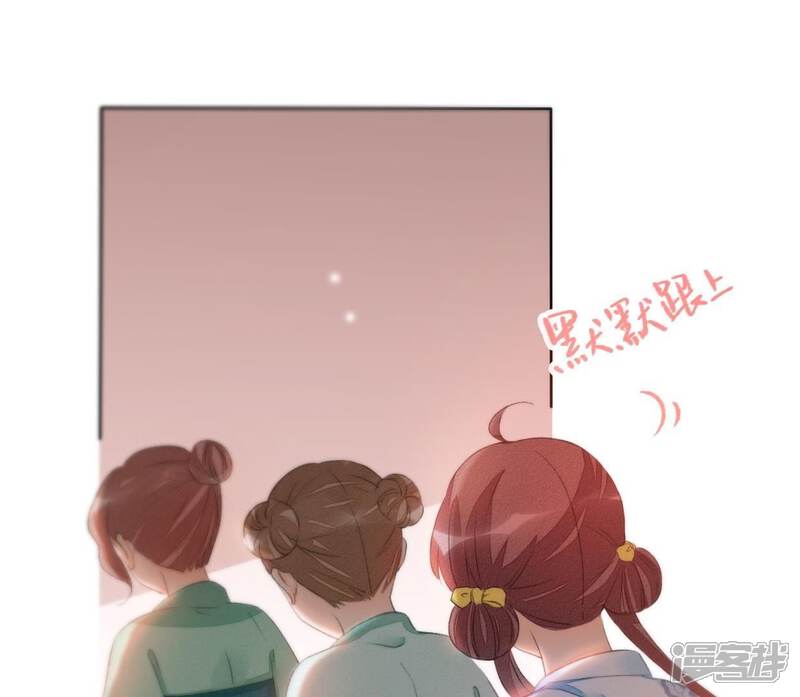 《公主落凡尘》第35话 姐妹俩的婚事 第8页