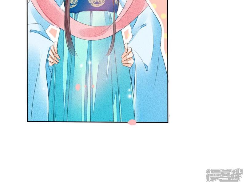 《公主落凡尘》第38话 合离玉 第11页