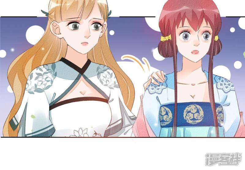 《公主落凡尘》第38话 合离玉 第20页