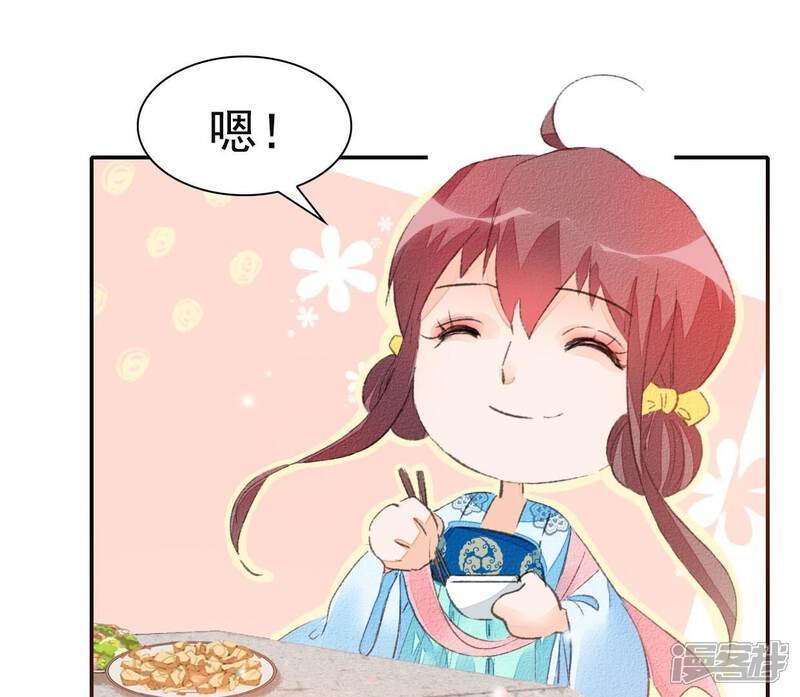 《公主落凡尘》第38话 合离玉 第31页
