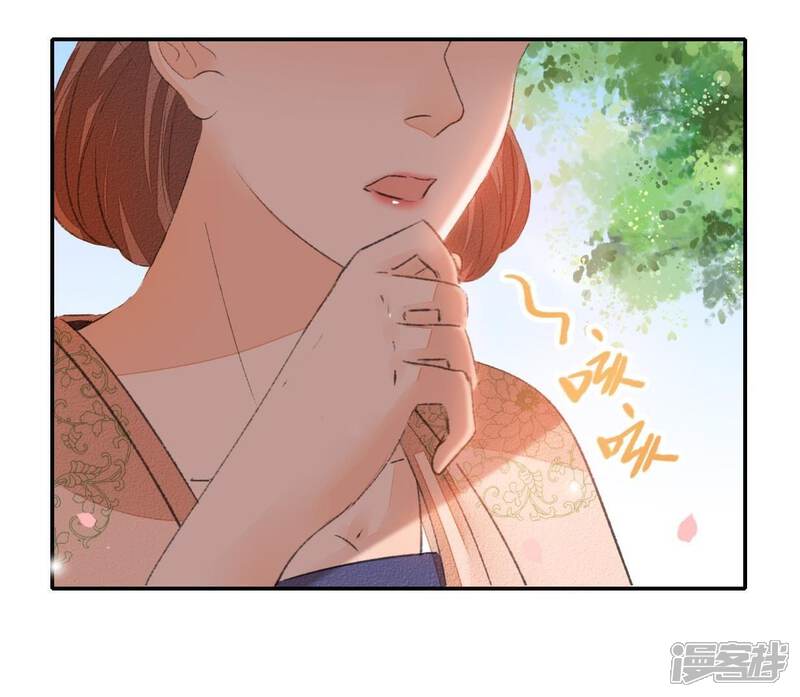 《公主落凡尘》第38话 合离玉 第33页