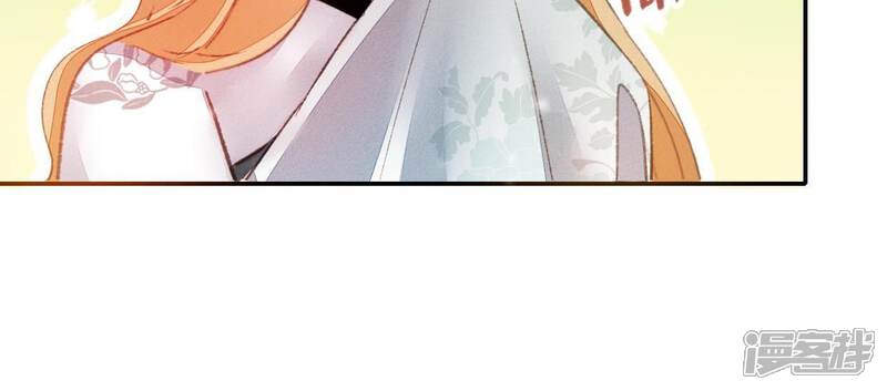 《公主落凡尘》第38话 合离玉 第59页