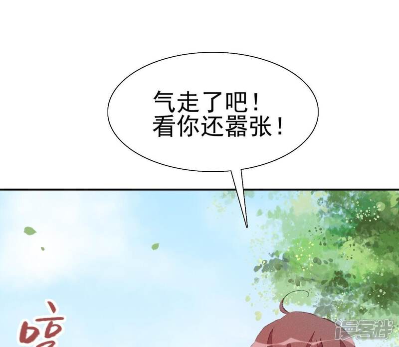 《公主落凡尘》第38话 合离玉 第60页