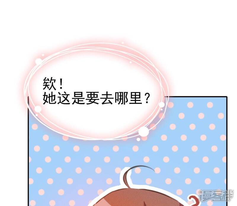 《公主落凡尘》第38话 合离玉 第62页