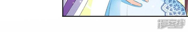 《公主落凡尘》第37话 贾元元 第10页