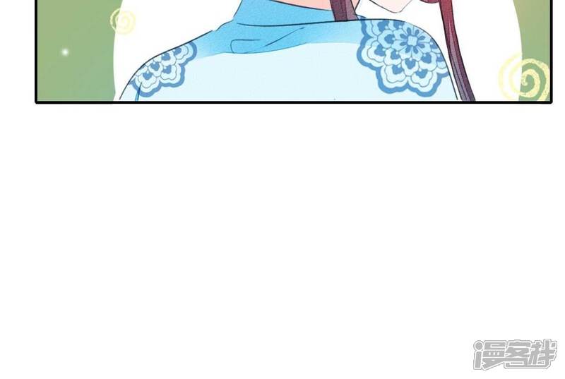 《公主落凡尘》第37话 贾元元 第18页