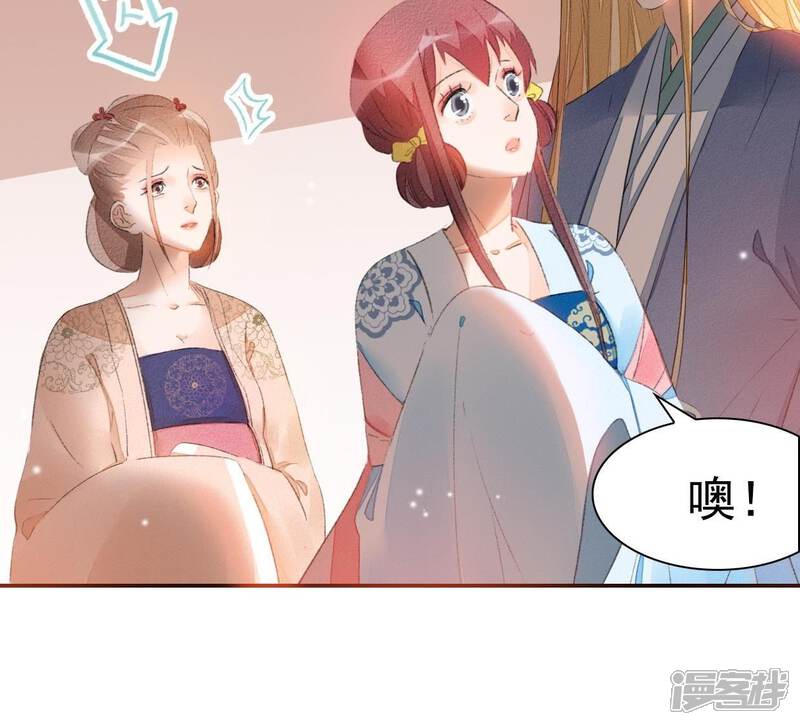 《公主落凡尘》第37话 贾元元 第20页
