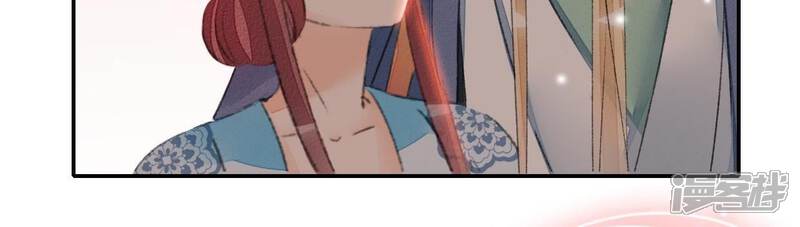 《公主落凡尘》第37话 贾元元 第24页
